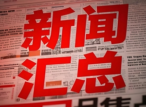 海关总署公告2025年第183号（关于猪肉及猪副产品商品编号申报要求的公告）